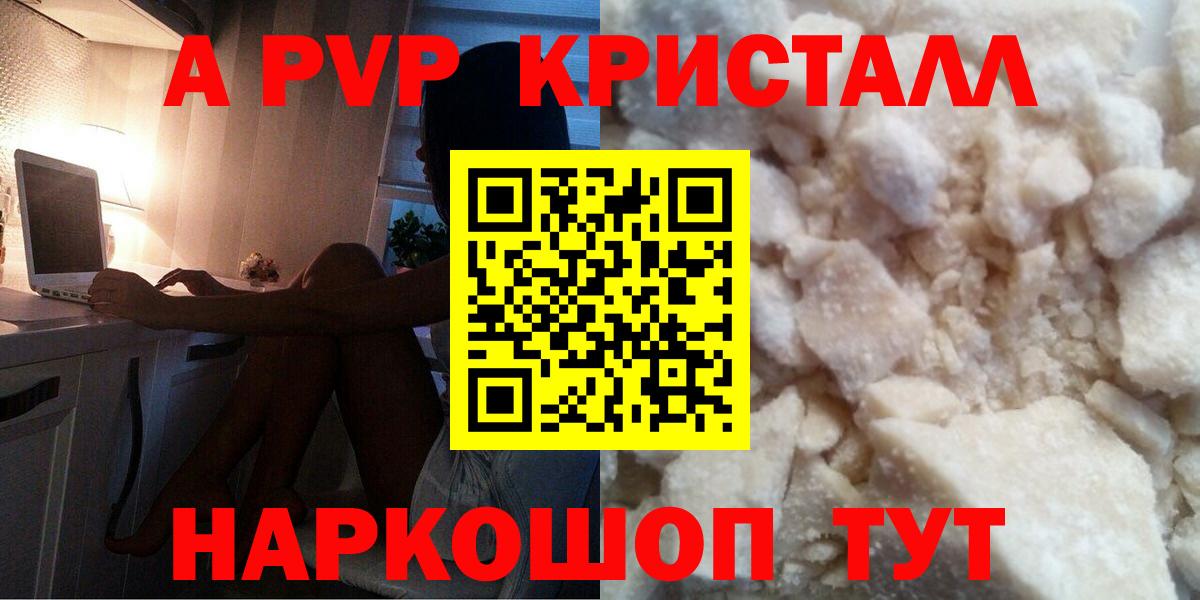 Котовск  Alfa_PVP мука  APVP Crystall  Альфа ПВП  Вход с VPN 