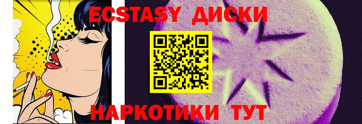 Котовск  ЭКСТАЗИ 280мг  Ecstasy  Вход с VPN 