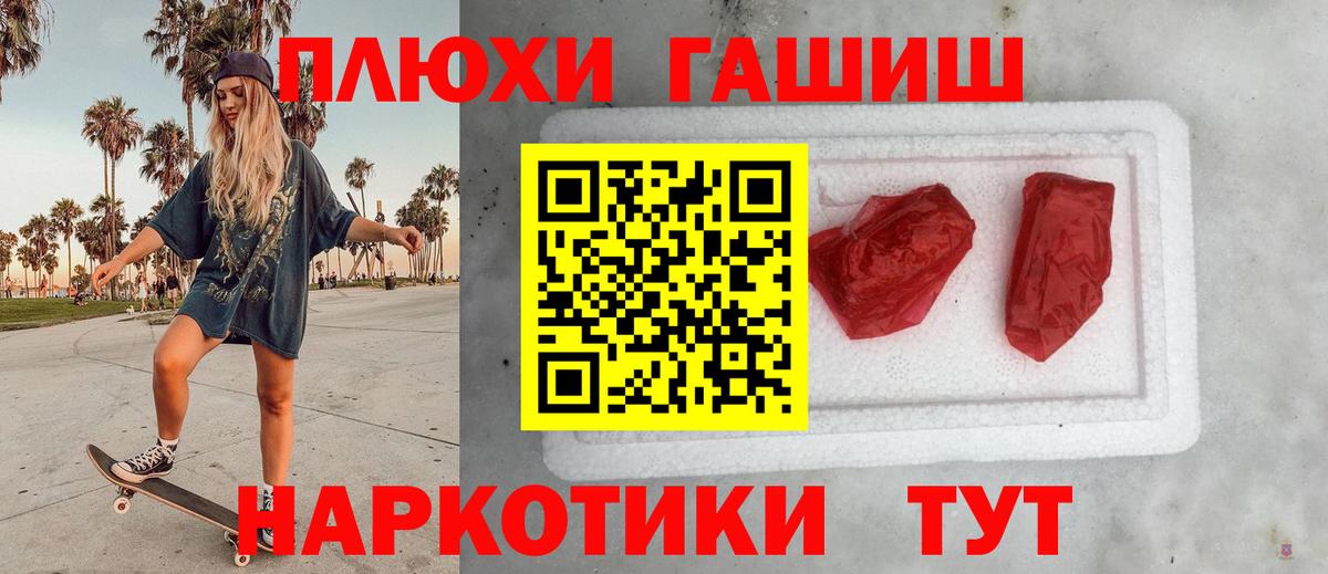 Котовск  ГАШ Изолятор  Гашиш AMNESIA HAZE  ГАШИШ  Вход с VPN 