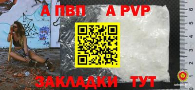 Альфа ПВП Комсомольск-на-Амуре