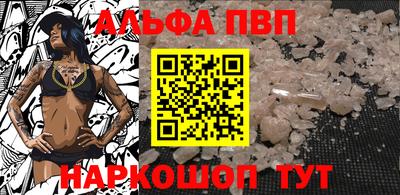 Альфа ПВП Комсомольск-на-Амуре