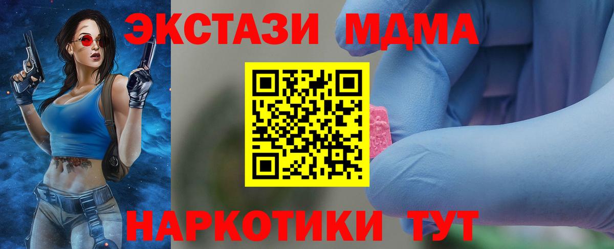 MDMA Molly Котовск