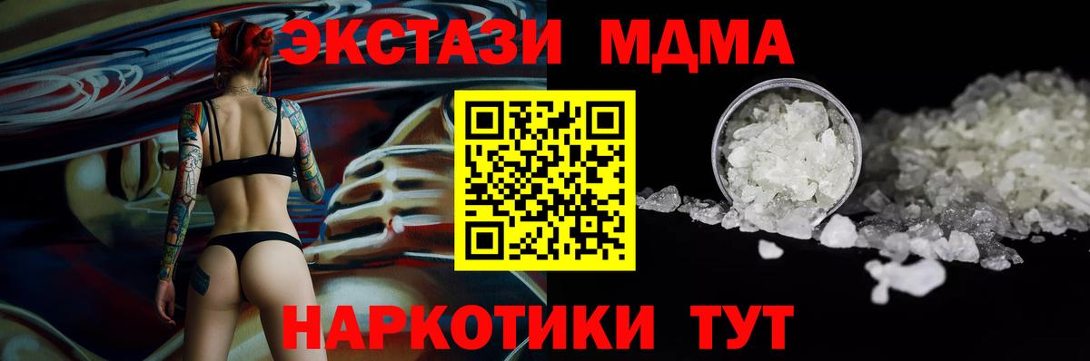MDMA crystal  Вход с VPN  Котовск  MDMA crystal 