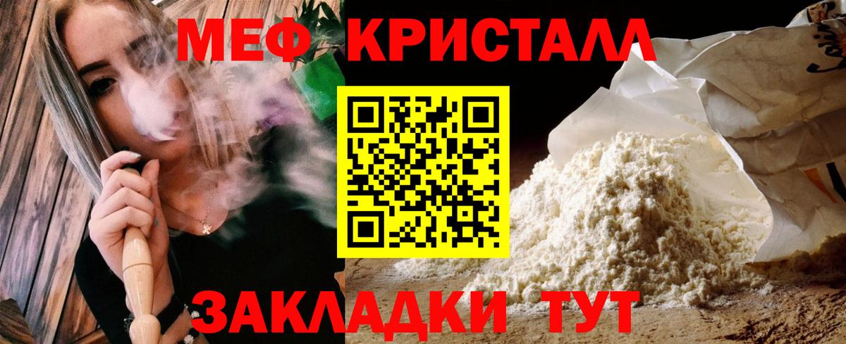 МЕФ  Котовск