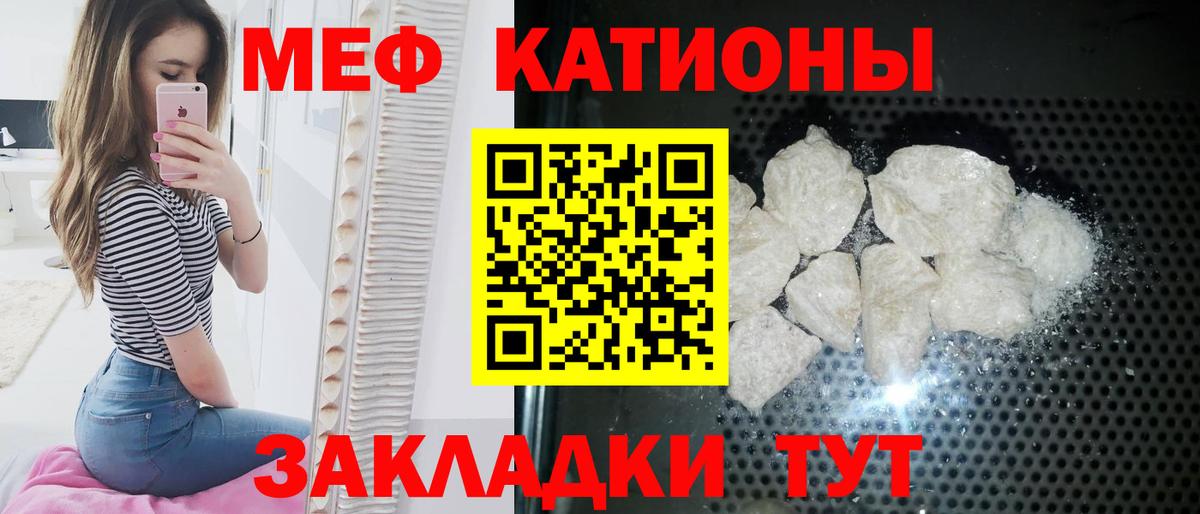 Мефедрон  Мефедрон кристаллы  Котовск  Вход с VPN  Меф кристаллы  МЕФ 