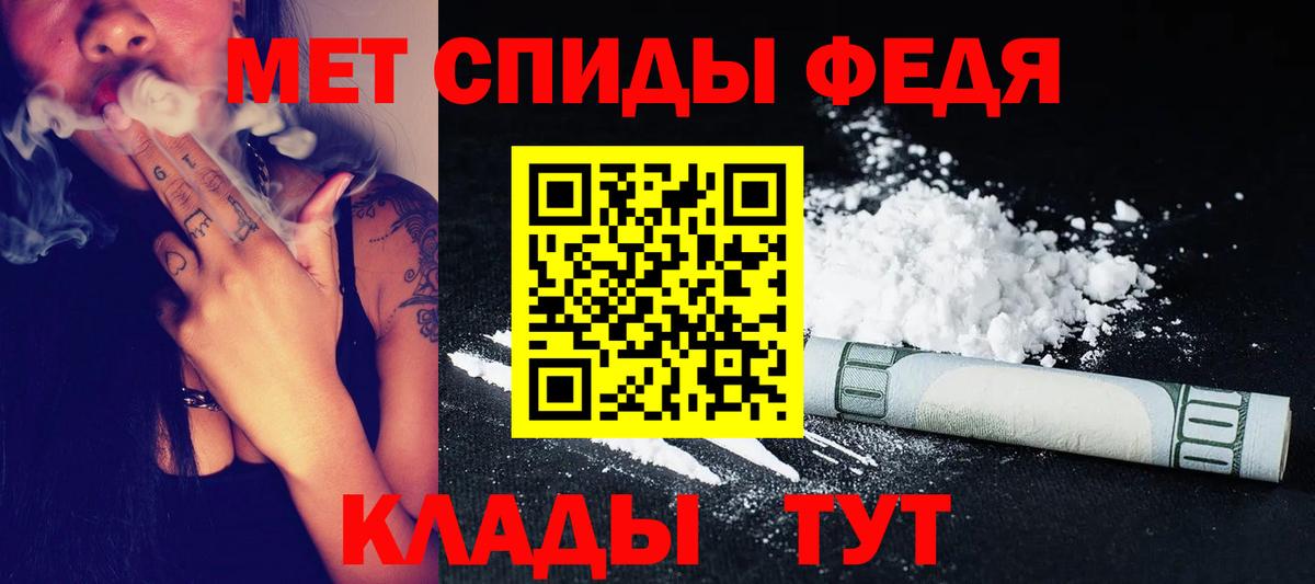 МЕТАМФЕТАМИН кристалл Котовск