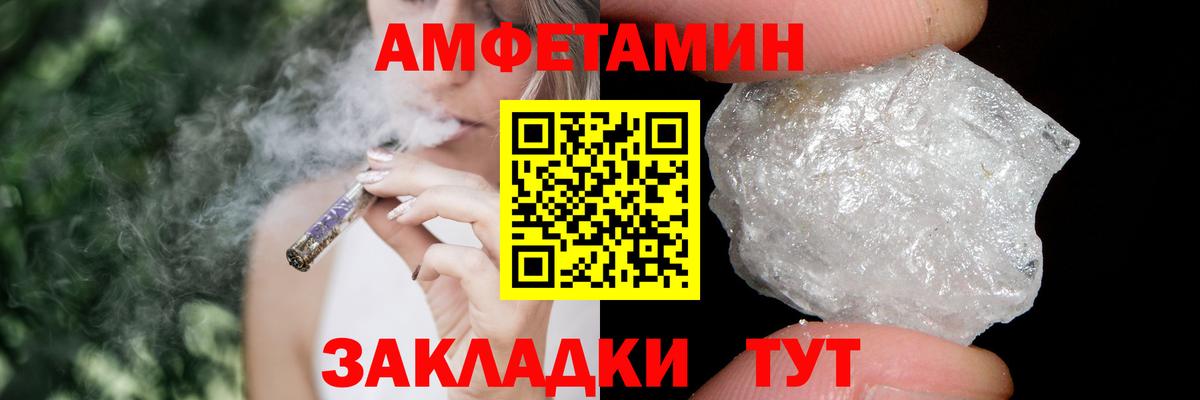 Котовск  Первитин кристалл  Первитин кристалл  Вход с VPN 