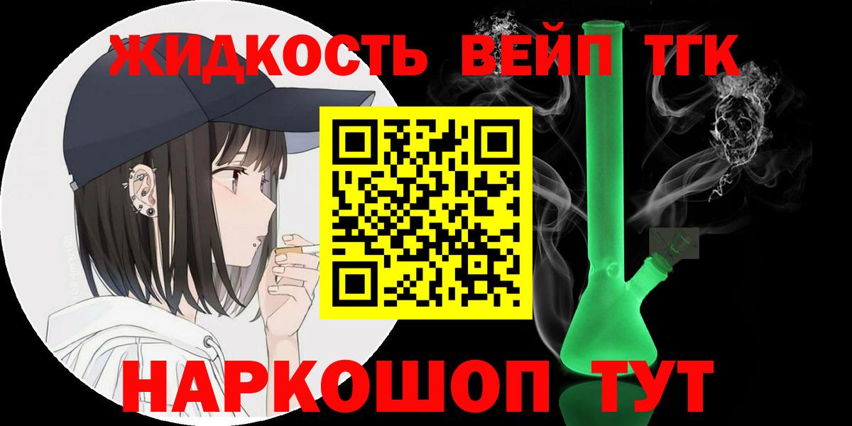 Дистиллят ТГК гашишное масло Котовск