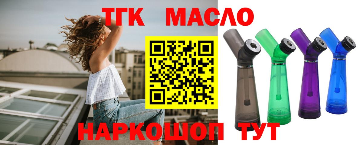 ТГК Wax  Вход с VPN  Котовск 